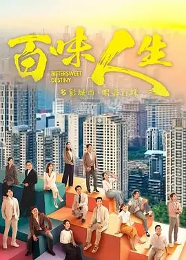 长夜信差剧集海报：雨夜邮局与自行车信袋